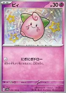 Japanese Shiny Treasure ex Cleffa Pokémon card
